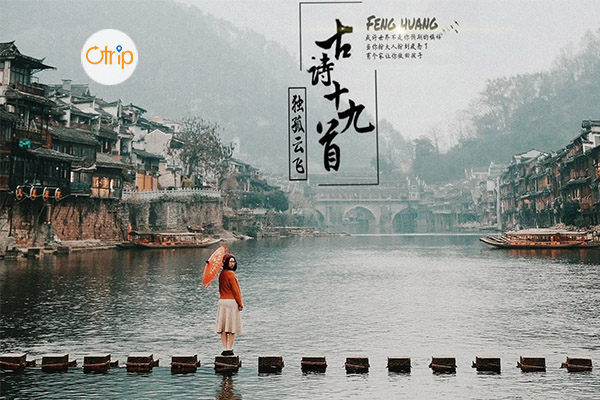 DU LỊCH TRƯƠNG GIA GIỚI – PHƯỢNG HOÀNG CỔ TRẤN – VŨ LĂNG NGUYÊN 6N5Đ