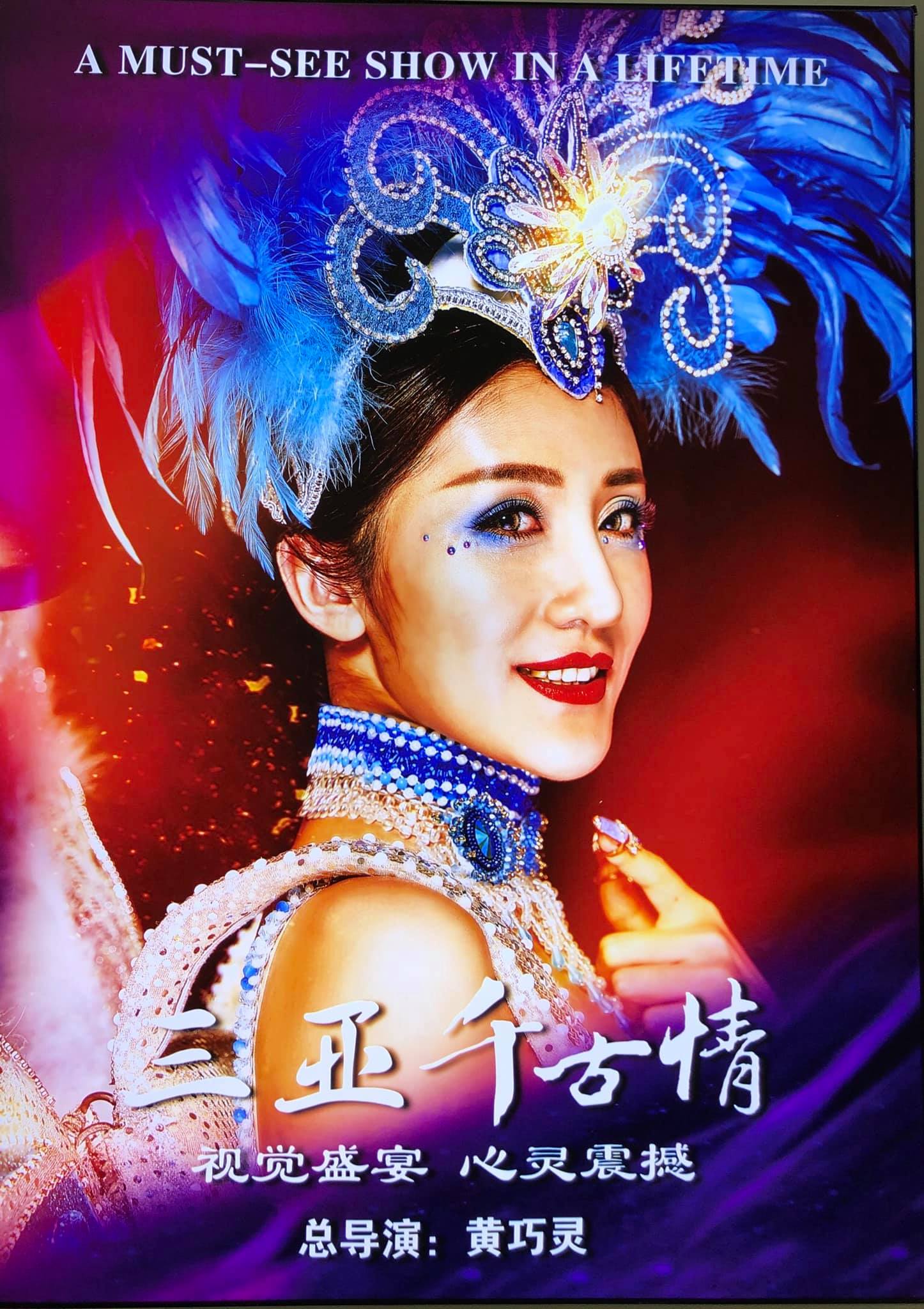 show-tong-thanh-thien-co-tinh-hang-chau-005
