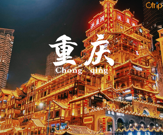 DU LỊCH TRÙNG KHÁNH – CỬU TRẠI CÂU – THÀNH ĐÔ 6N5Đ